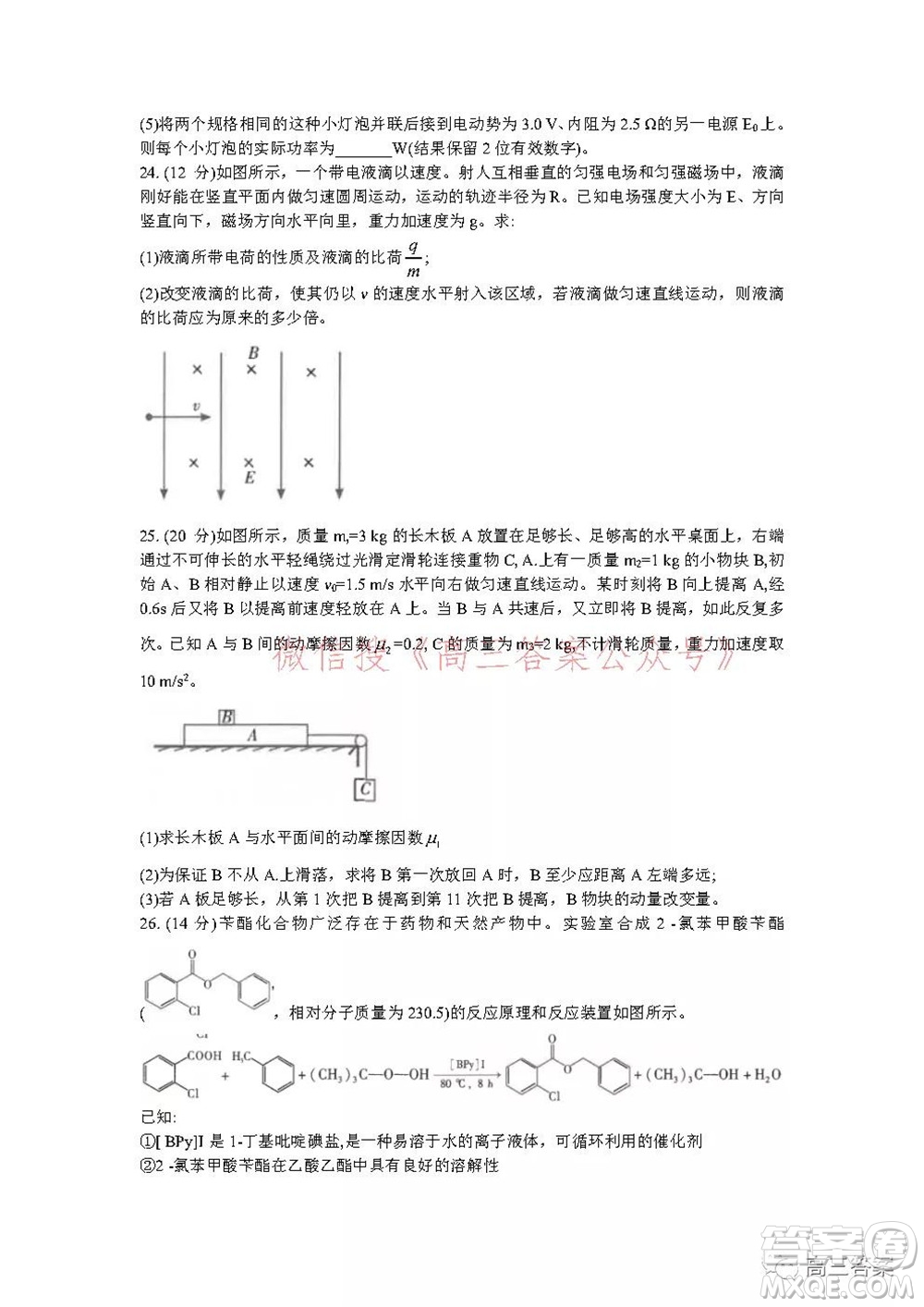 昆明市第一中學(xué)2022屆高中新課標(biāo)高三第五次二輪復(fù)習(xí)檢測(cè)理科綜合試卷及答案