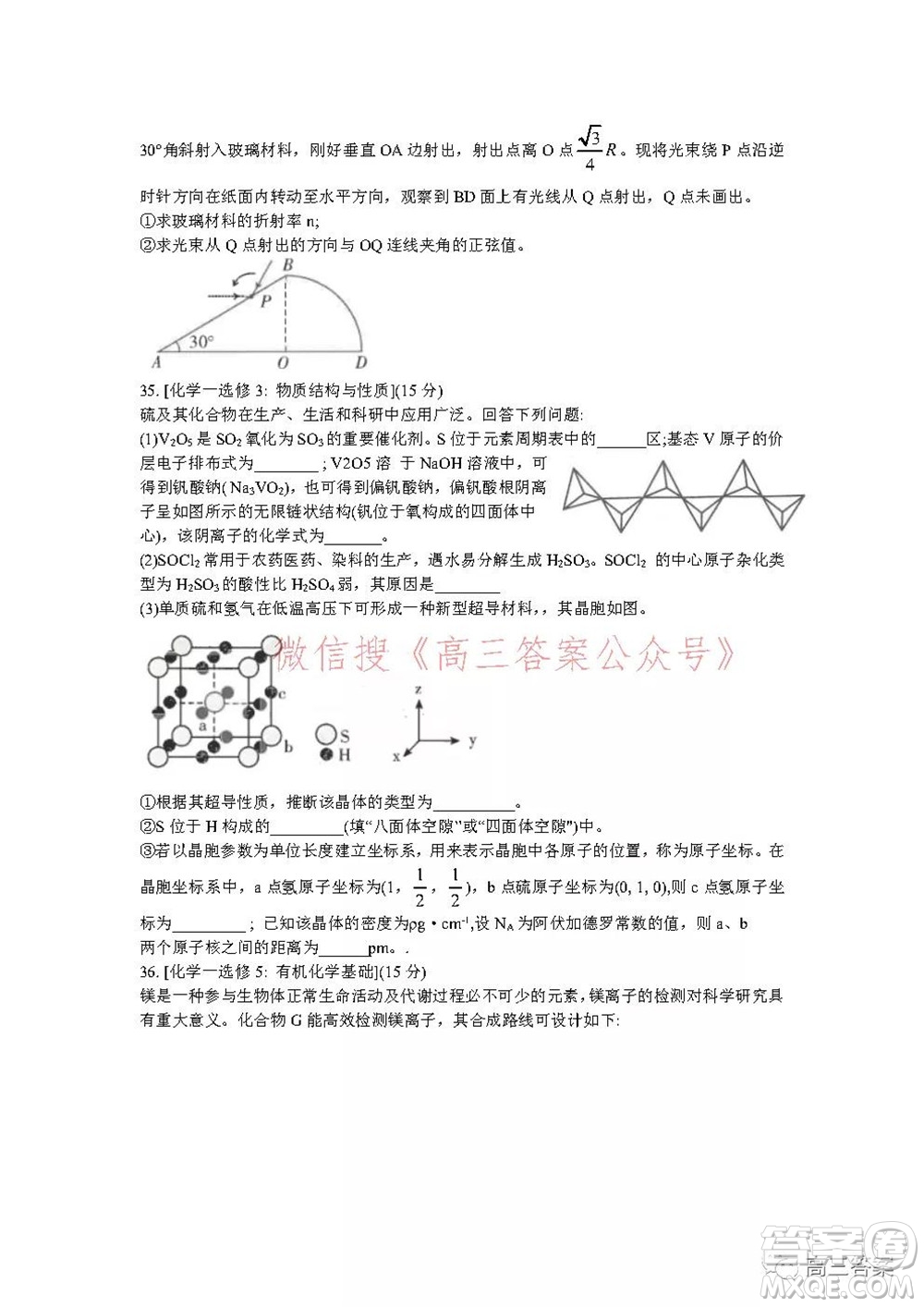 昆明市第一中學(xué)2022屆高中新課標(biāo)高三第五次二輪復(fù)習(xí)檢測(cè)理科綜合試卷及答案