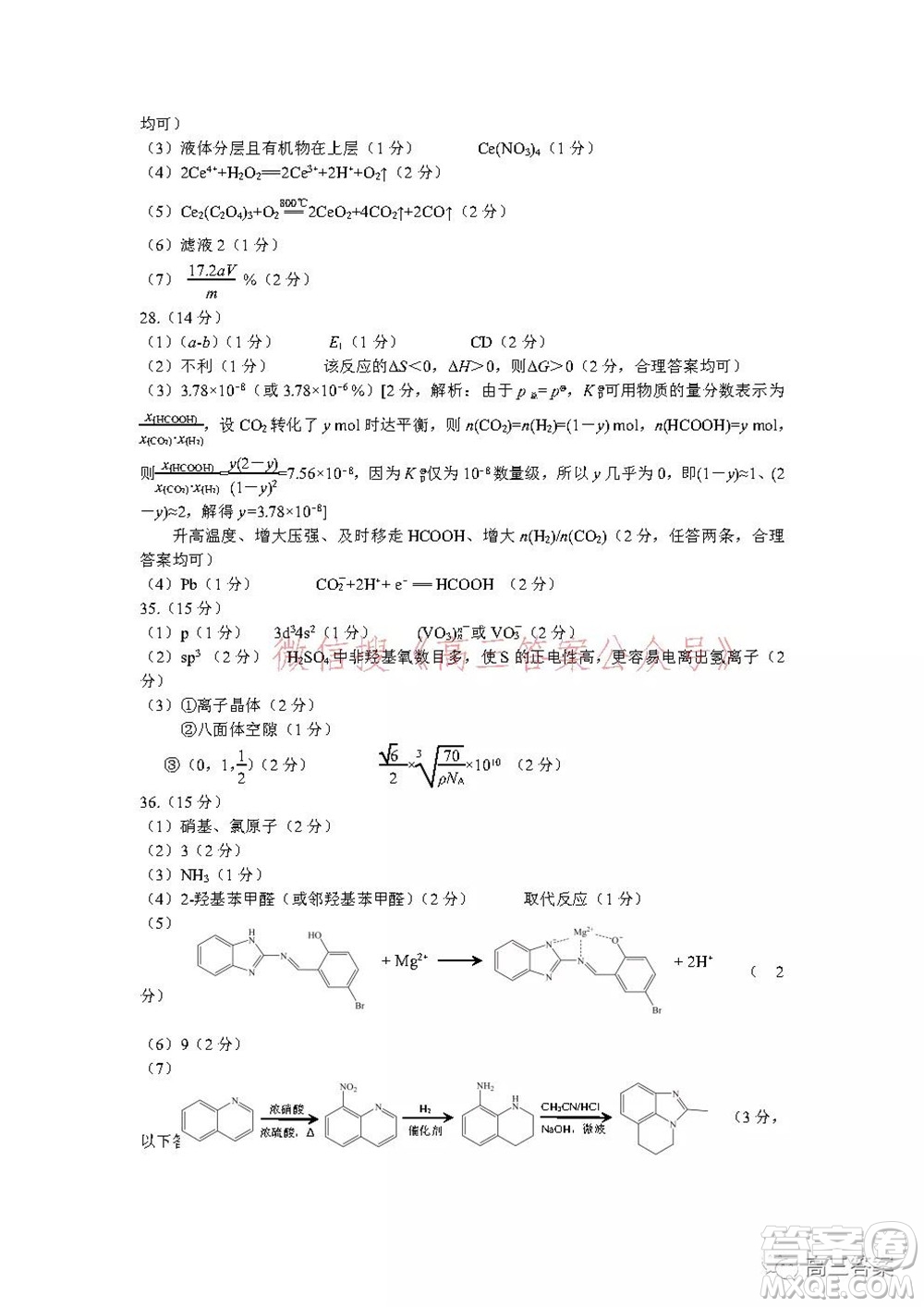 昆明市第一中學(xué)2022屆高中新課標(biāo)高三第五次二輪復(fù)習(xí)檢測(cè)理科綜合試卷及答案