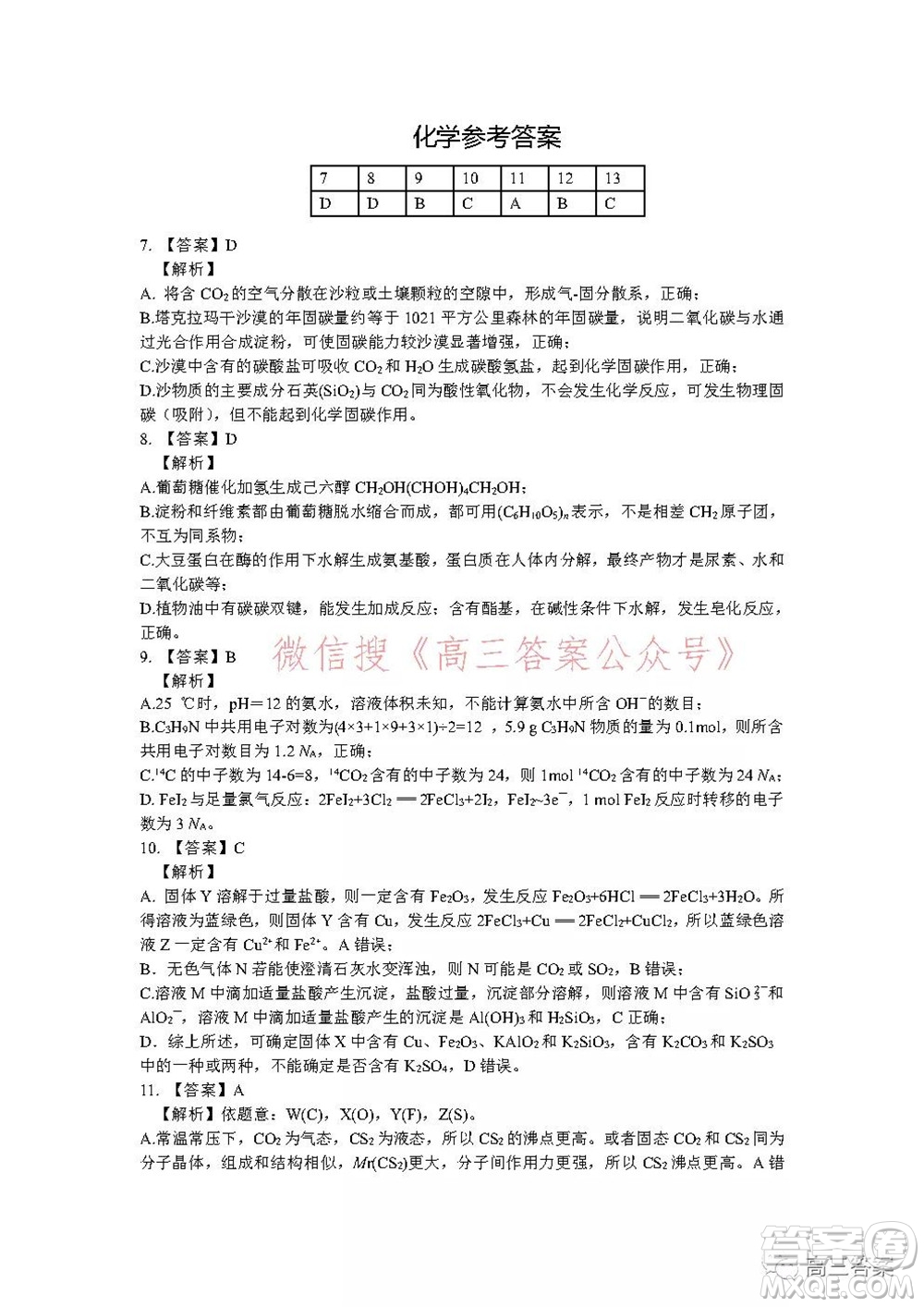 昆明市第一中學(xué)2022屆高中新課標(biāo)高三第五次二輪復(fù)習(xí)檢測(cè)理科綜合試卷及答案