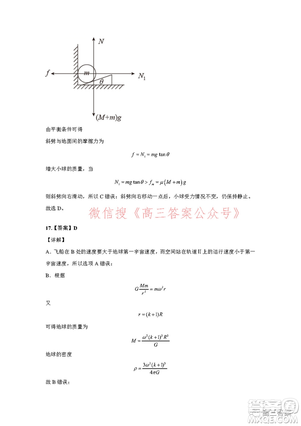 昆明市第一中學(xué)2022屆高中新課標(biāo)高三第五次二輪復(fù)習(xí)檢測(cè)理科綜合試卷及答案