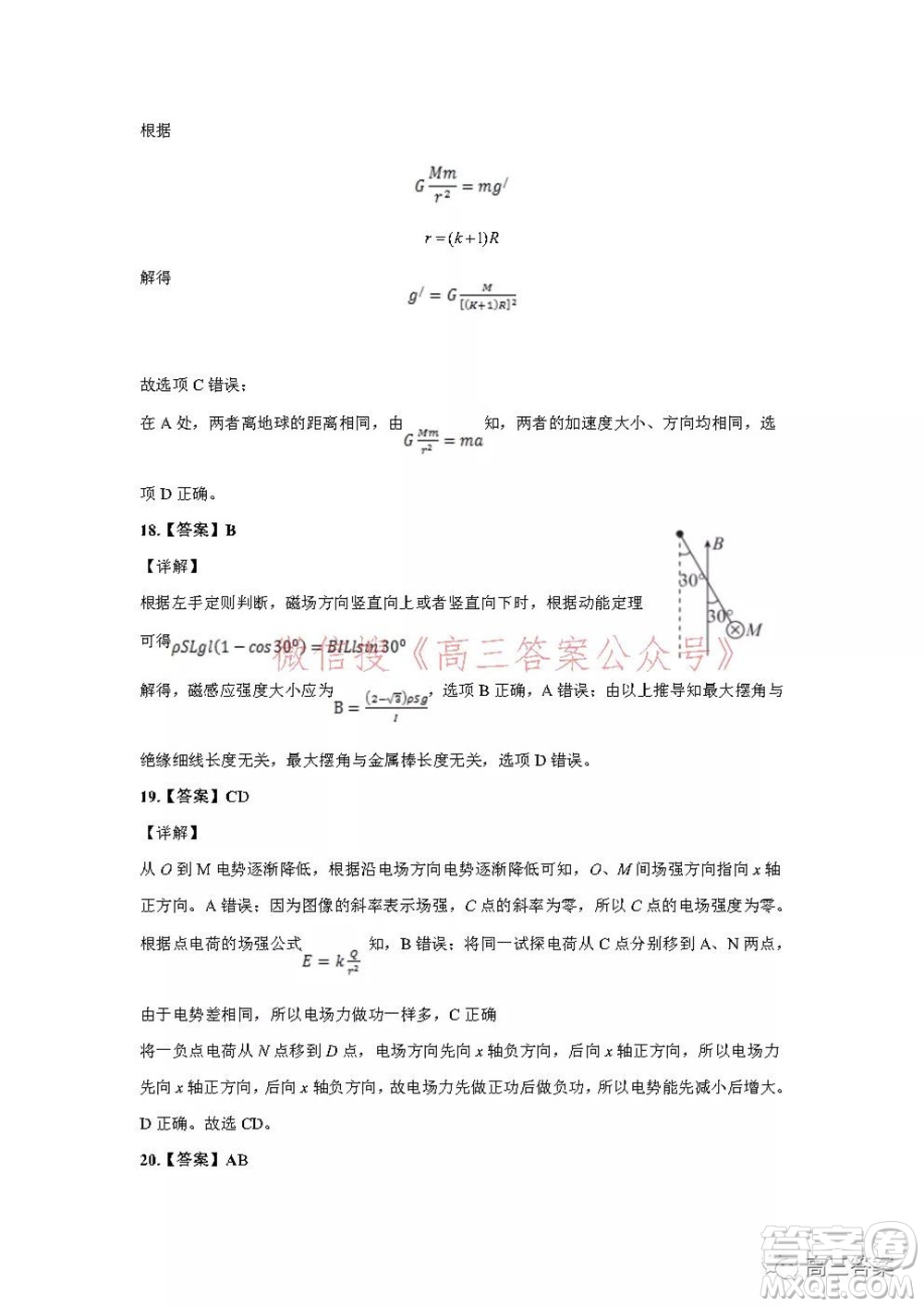 昆明市第一中學(xué)2022屆高中新課標(biāo)高三第五次二輪復(fù)習(xí)檢測(cè)理科綜合試卷及答案