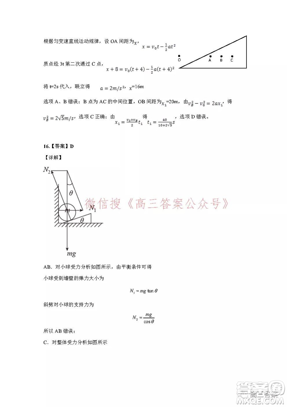 昆明市第一中學(xué)2022屆高中新課標(biāo)高三第五次二輪復(fù)習(xí)檢測(cè)理科綜合試卷及答案