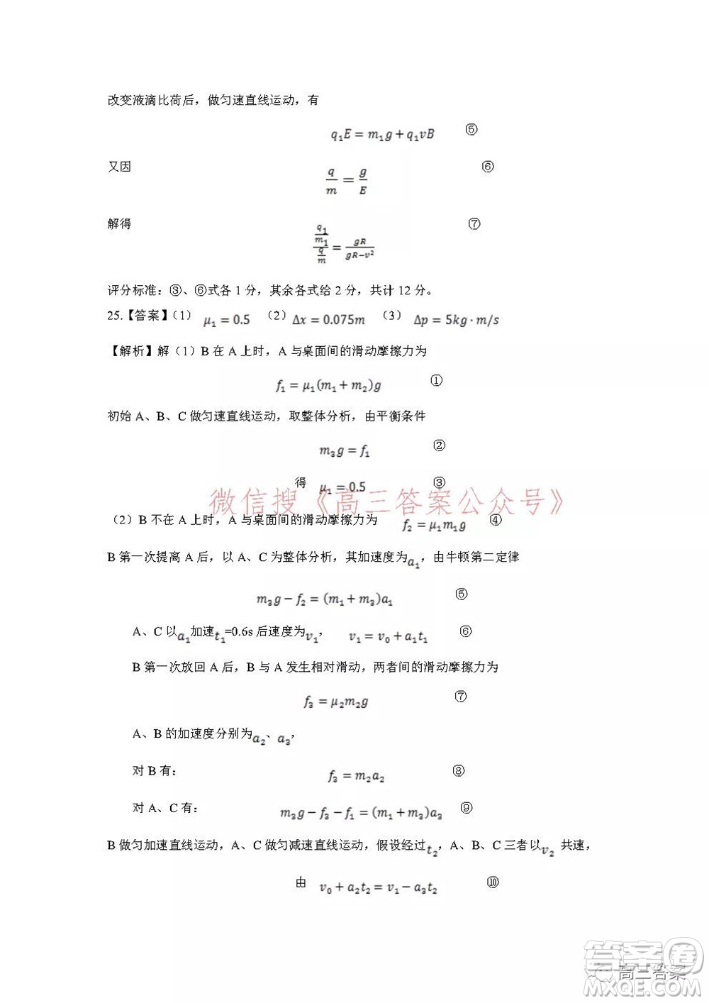 昆明市第一中學(xué)2022屆高中新課標(biāo)高三第五次二輪復(fù)習(xí)檢測(cè)理科綜合試卷及答案