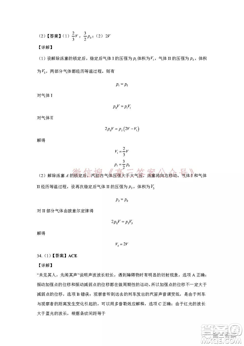 昆明市第一中學(xué)2022屆高中新課標(biāo)高三第五次二輪復(fù)習(xí)檢測(cè)理科綜合試卷及答案