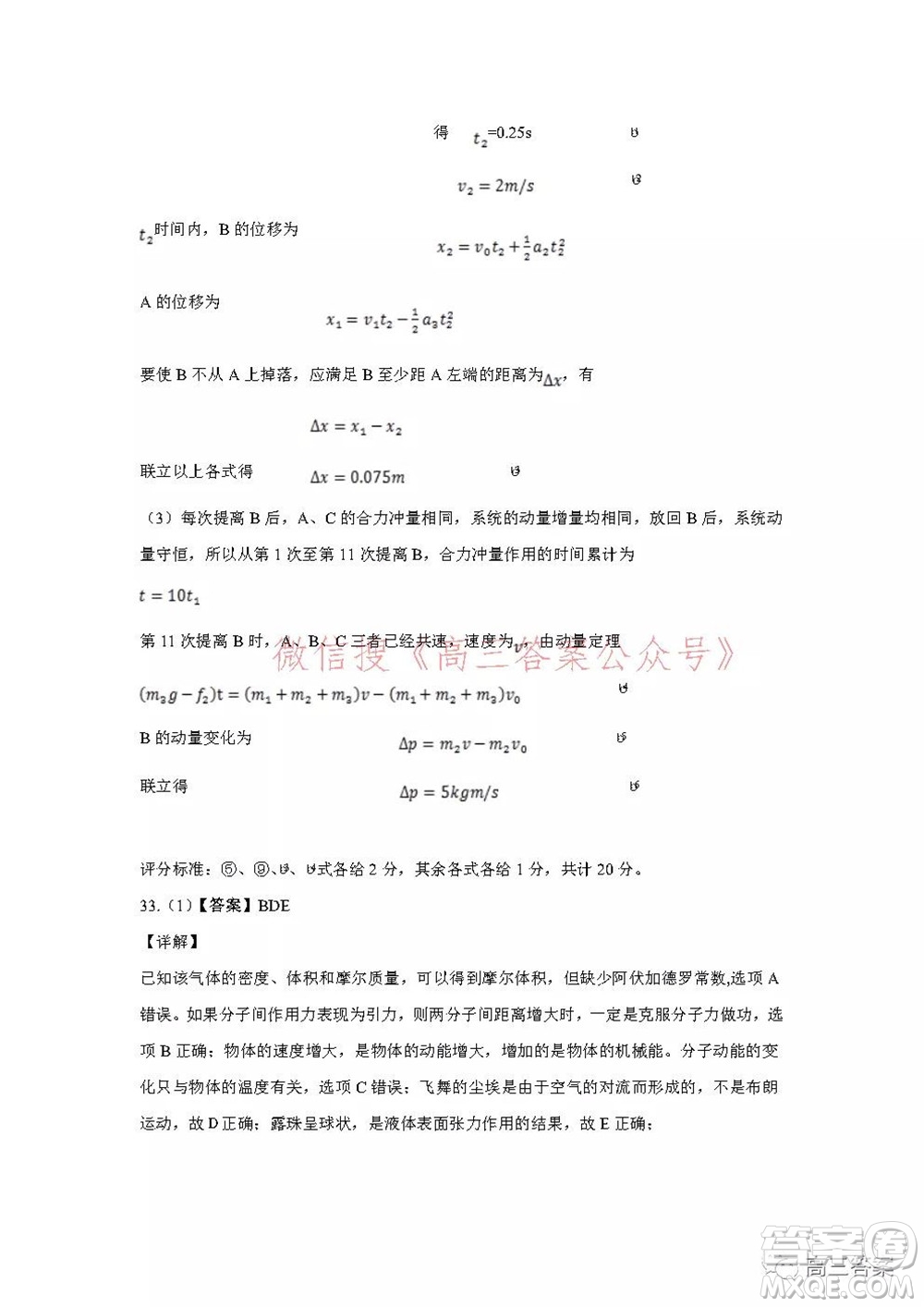 昆明市第一中學(xué)2022屆高中新課標(biāo)高三第五次二輪復(fù)習(xí)檢測(cè)理科綜合試卷及答案