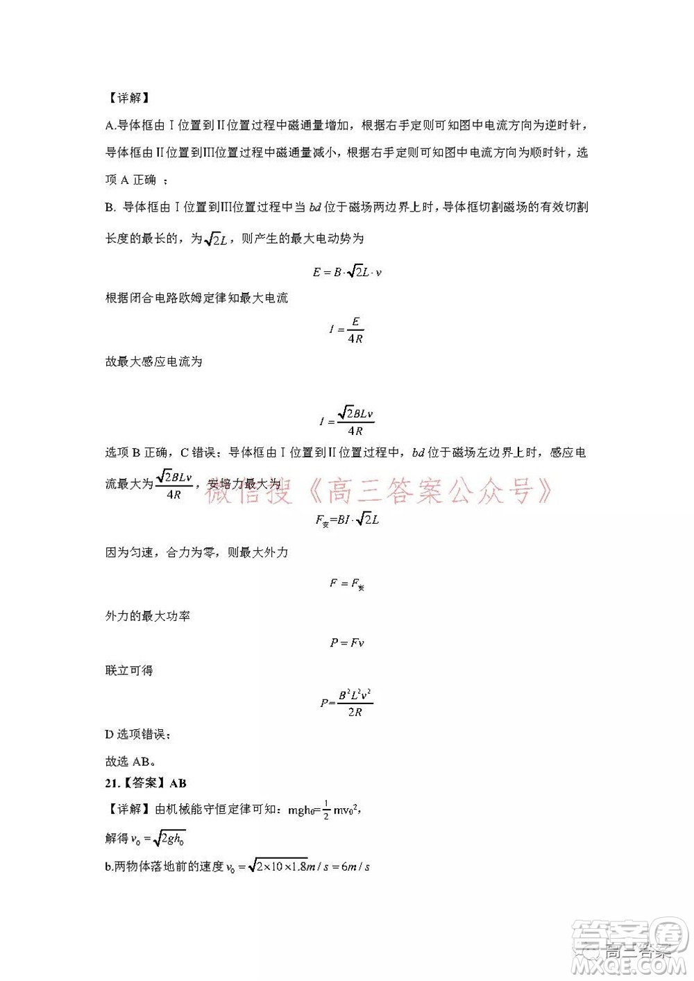 昆明市第一中學(xué)2022屆高中新課標(biāo)高三第五次二輪復(fù)習(xí)檢測(cè)理科綜合試卷及答案