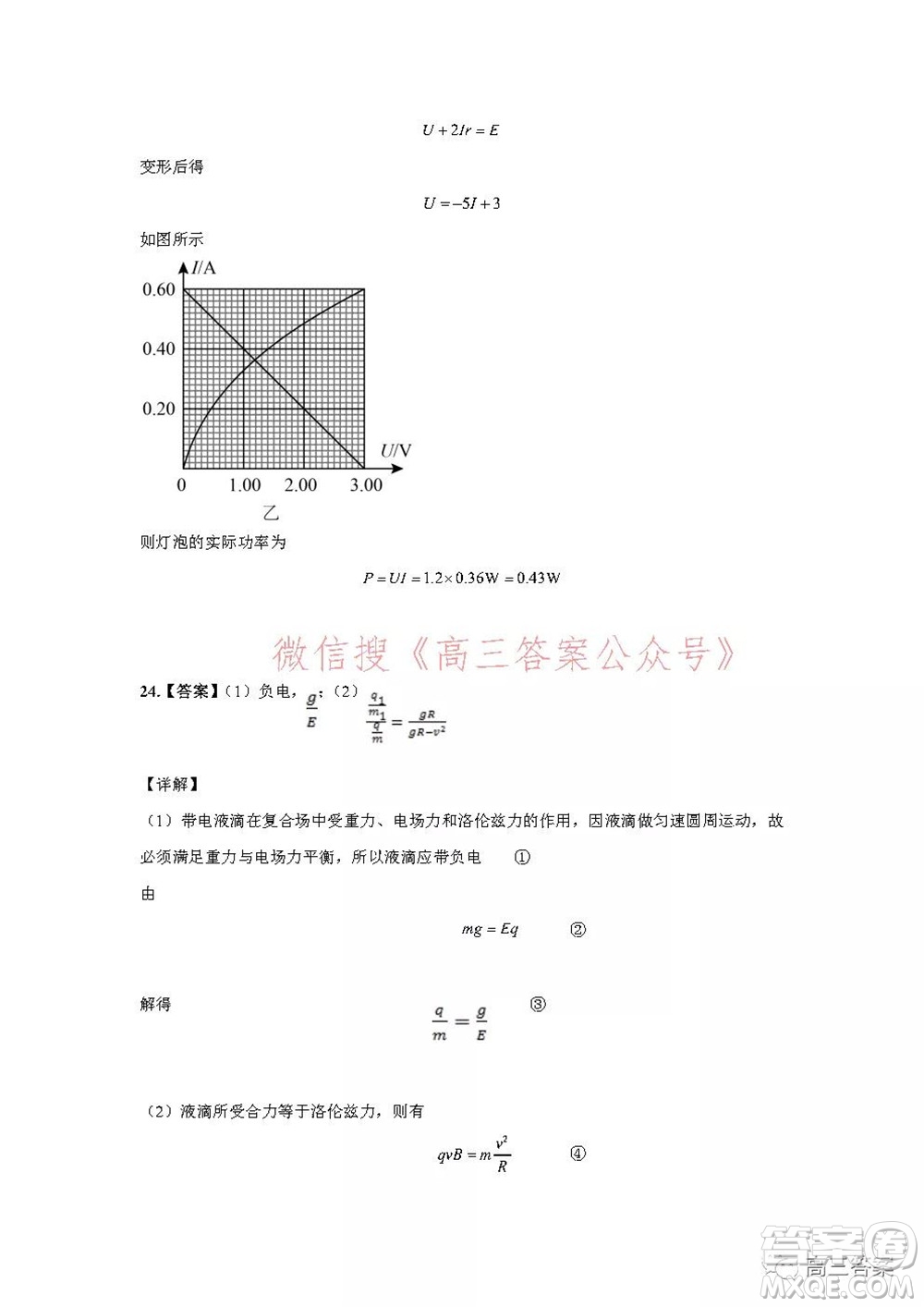 昆明市第一中學(xué)2022屆高中新課標(biāo)高三第五次二輪復(fù)習(xí)檢測(cè)理科綜合試卷及答案