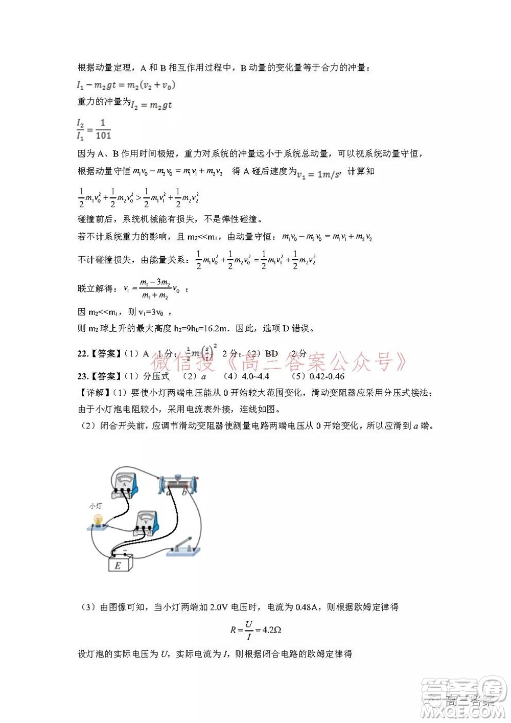 昆明市第一中學(xué)2022屆高中新課標(biāo)高三第五次二輪復(fù)習(xí)檢測(cè)理科綜合試卷及答案