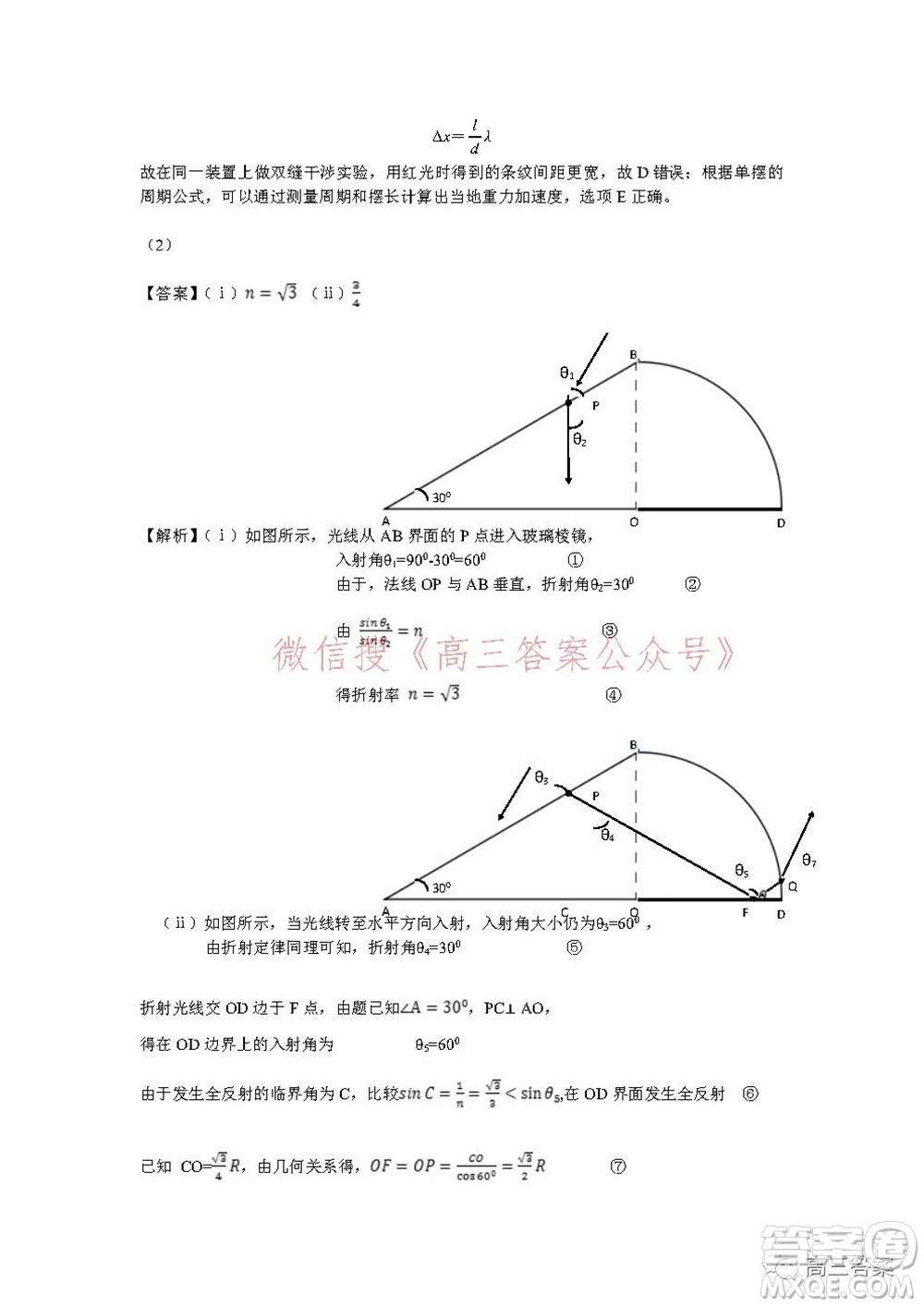 昆明市第一中學(xué)2022屆高中新課標(biāo)高三第五次二輪復(fù)習(xí)檢測(cè)理科綜合試卷及答案