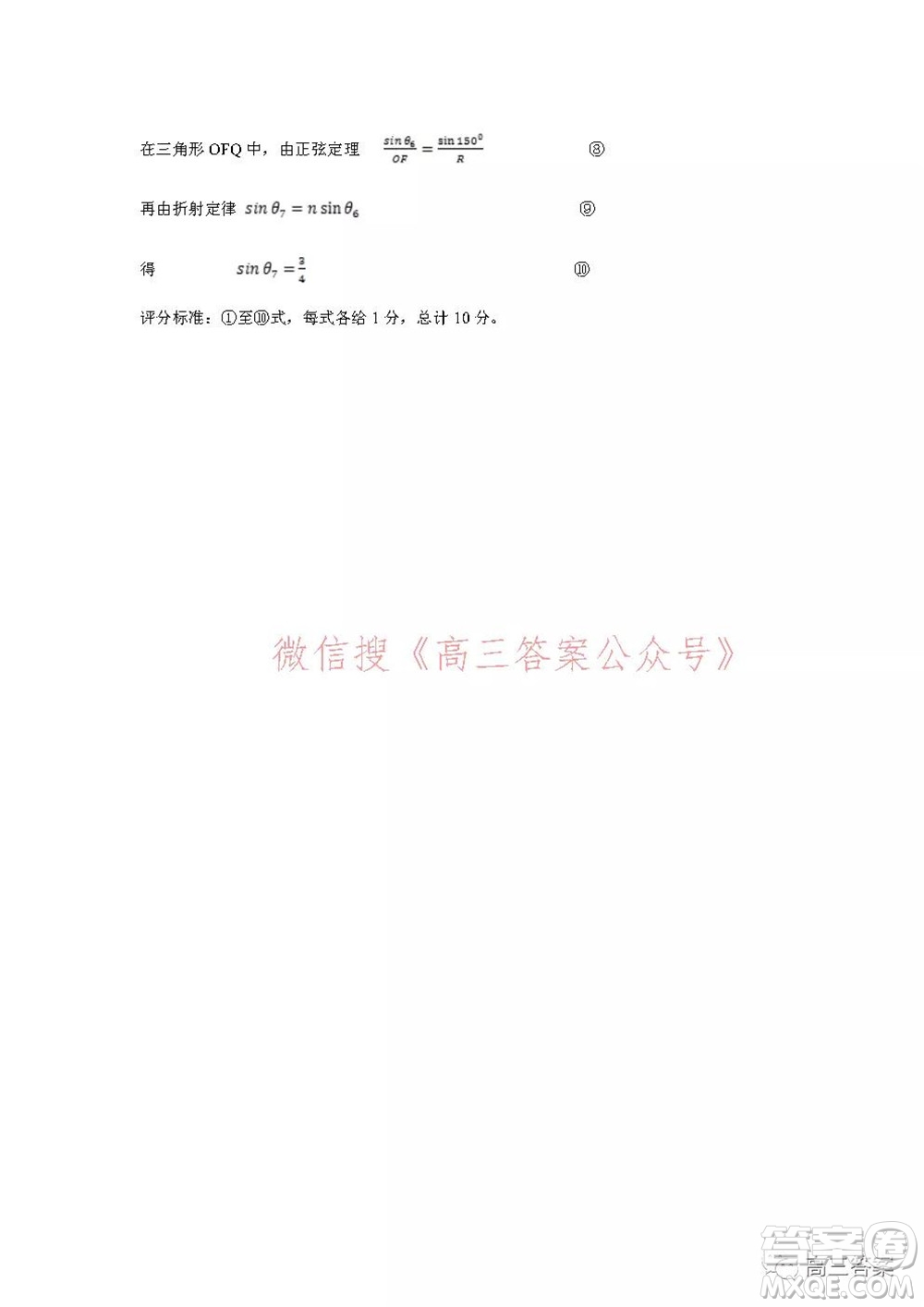 昆明市第一中學(xué)2022屆高中新課標(biāo)高三第五次二輪復(fù)習(xí)檢測(cè)理科綜合試卷及答案