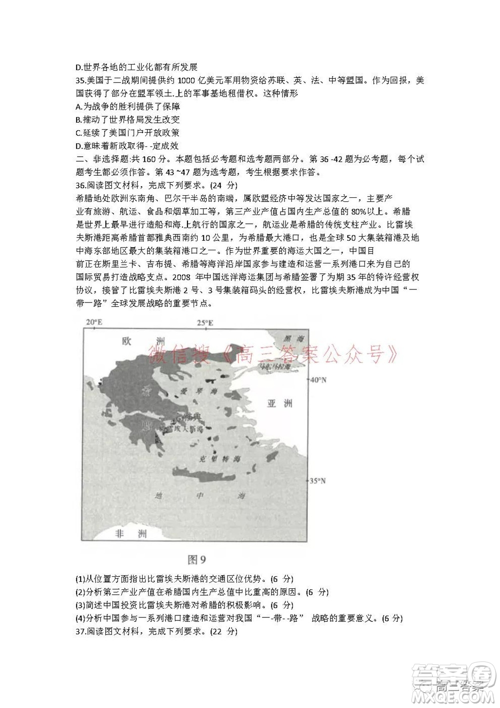 昆明市第一中學2022屆高中新課標高三第五次二輪復習檢測文科綜合試卷及答案