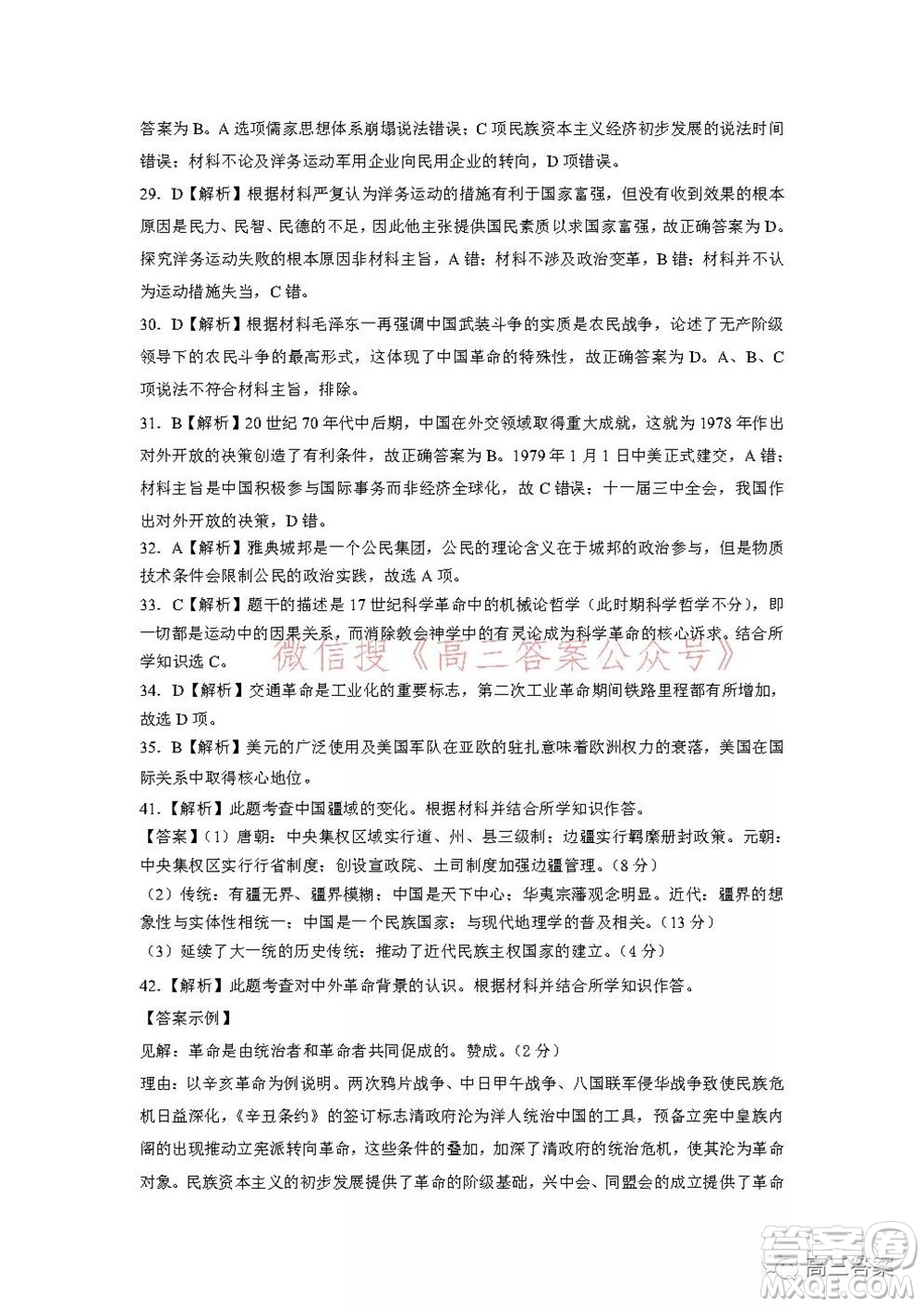 昆明市第一中學2022屆高中新課標高三第五次二輪復習檢測文科綜合試卷及答案