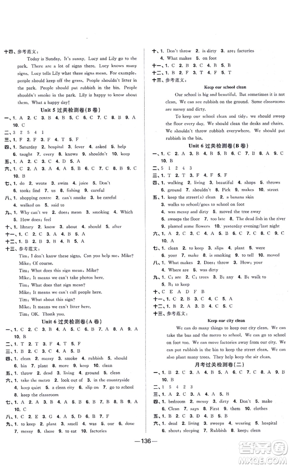 江西教育出版社2021陽(yáng)光同學(xué)一線名師全優(yōu)好卷六年級(jí)英語(yǔ)上冊(cè)YL譯林版答案