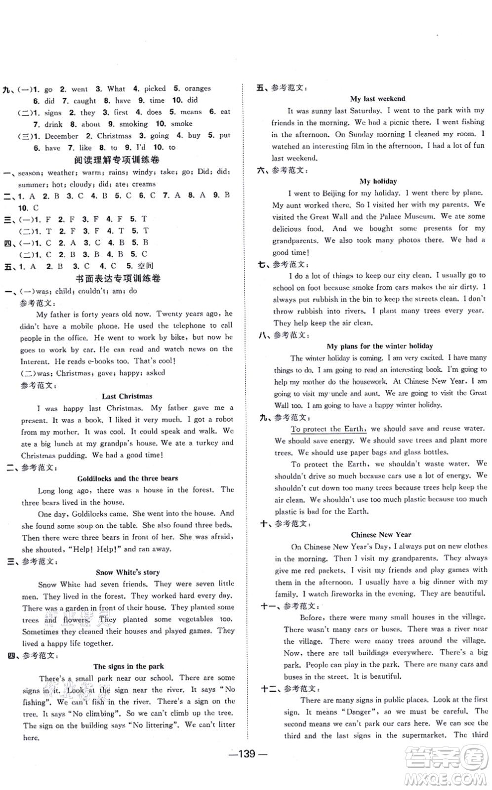 江西教育出版社2021陽(yáng)光同學(xué)一線名師全優(yōu)好卷六年級(jí)英語(yǔ)上冊(cè)YL譯林版答案