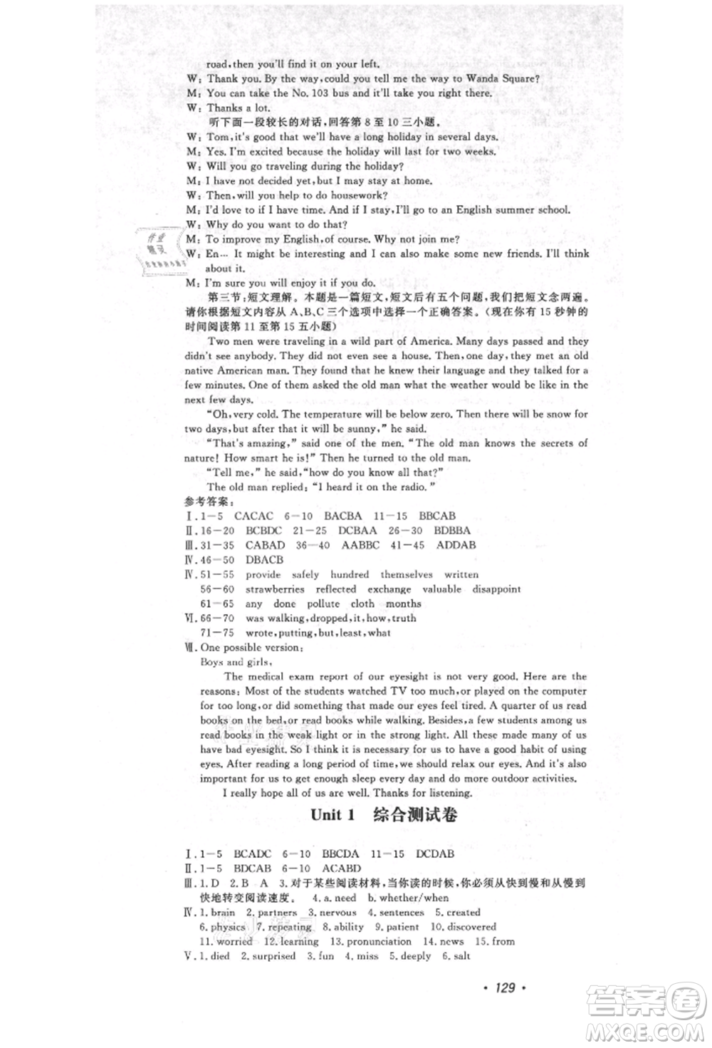 花山文藝出版社2021學(xué)科能力達(dá)標(biāo)初中生100全優(yōu)卷九年級英語上冊人教版參考答案