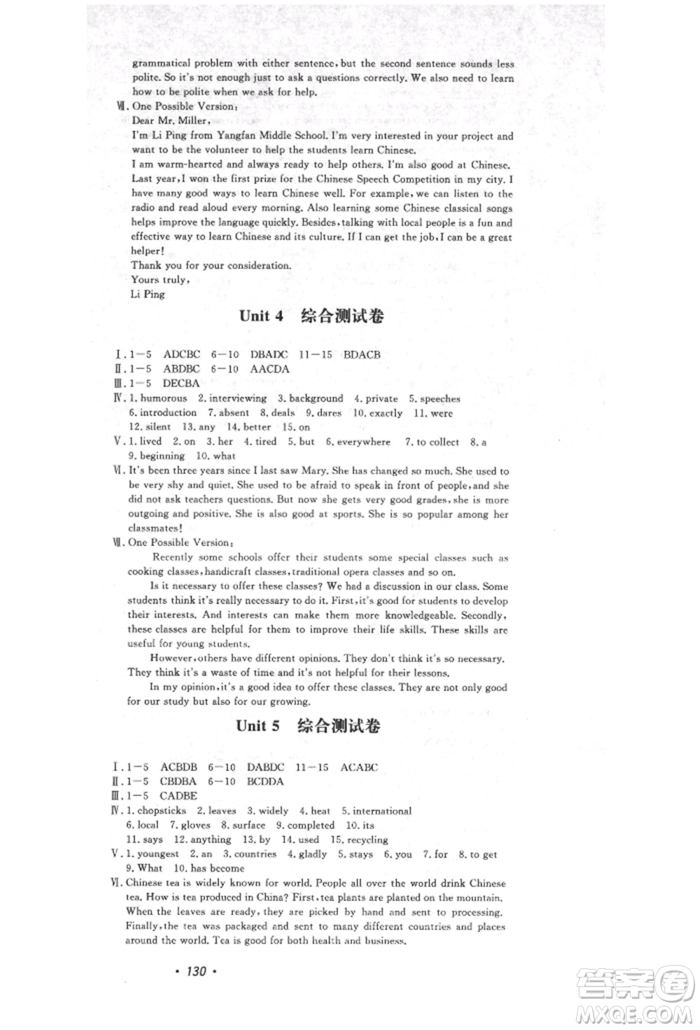 花山文藝出版社2021學(xué)科能力達(dá)標(biāo)初中生100全優(yōu)卷九年級英語上冊人教版參考答案