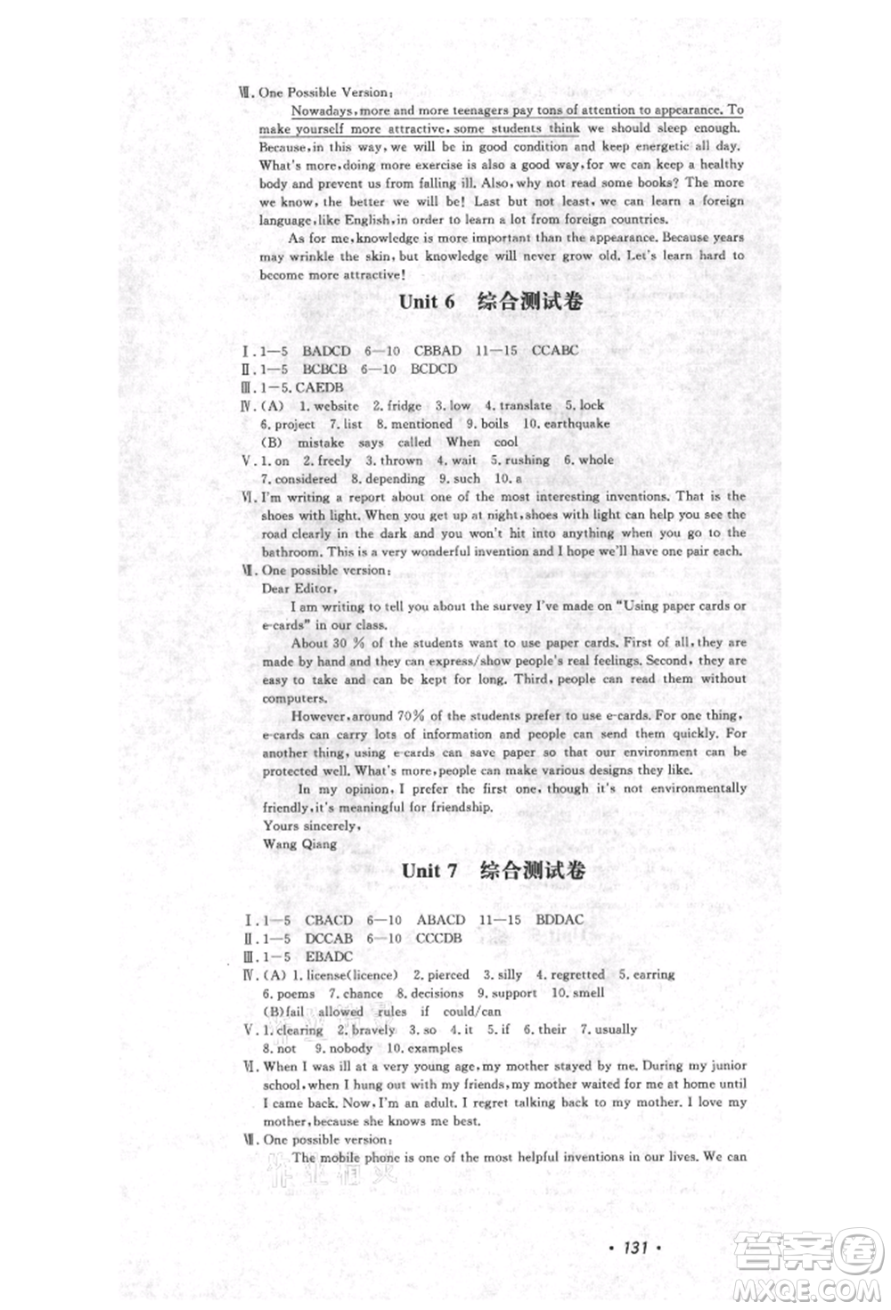 花山文藝出版社2021學(xué)科能力達(dá)標(biāo)初中生100全優(yōu)卷九年級英語上冊人教版參考答案