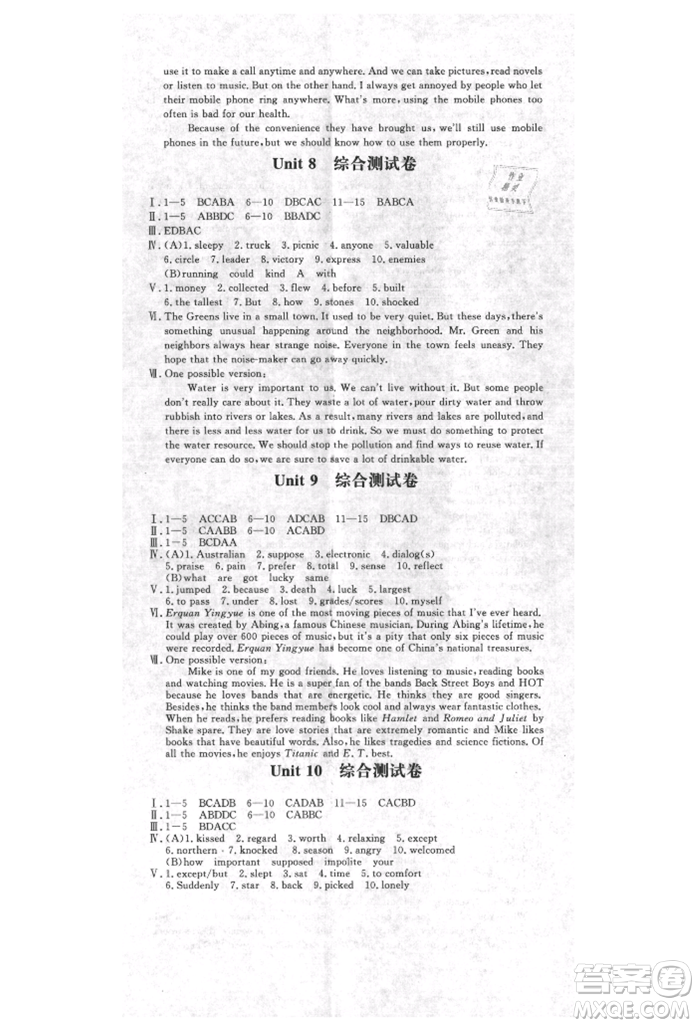 花山文藝出版社2021學(xué)科能力達(dá)標(biāo)初中生100全優(yōu)卷九年級英語上冊人教版參考答案