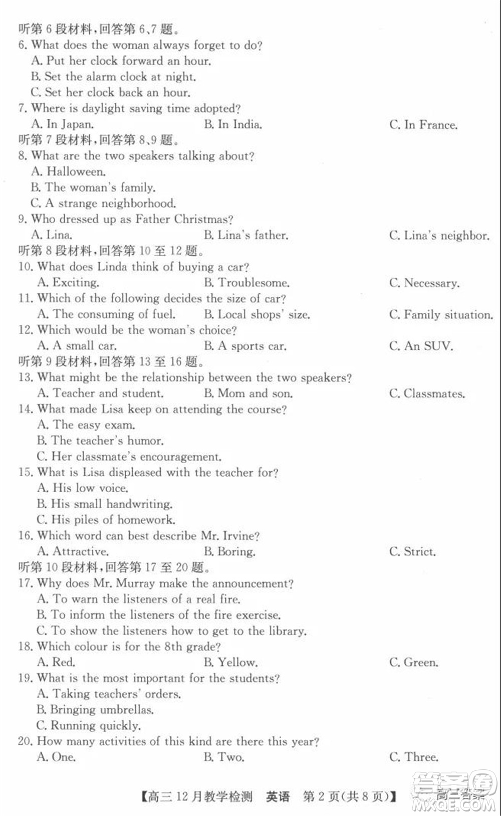 新視界高考聯(lián)盟2022屆高三12月教學檢測英語試題及答案