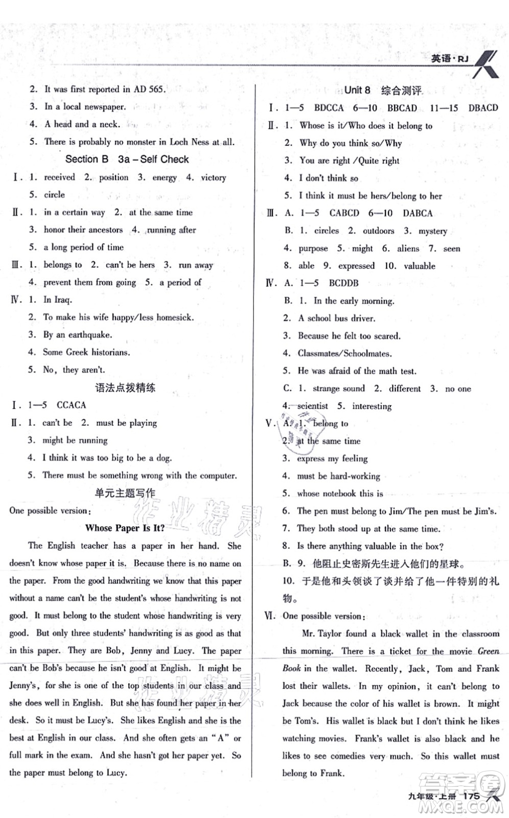 遼海出版社2021全優(yōu)點(diǎn)練課計(jì)劃九年級(jí)英語(yǔ)上冊(cè)RJ人教版答案