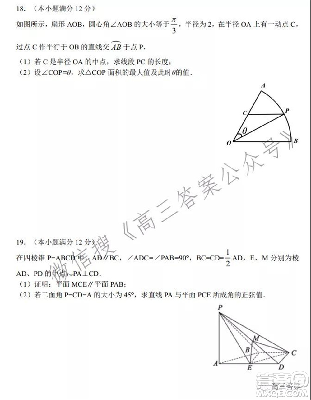 炎德英才大聯(lián)考雅禮中學2022屆高三月考試卷五數(shù)學試題及答案