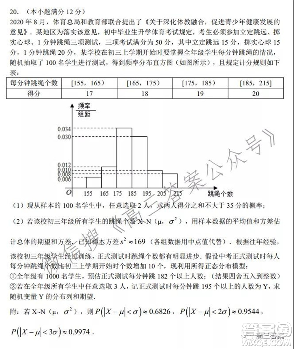 炎德英才大聯(lián)考雅禮中學2022屆高三月考試卷五數(shù)學試題及答案