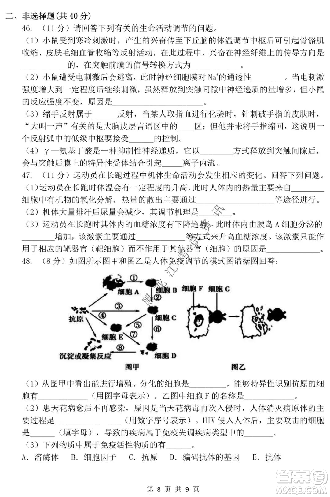 哈三中2021-2022學(xué)年度上學(xué)期高二期末考試生物試卷及答案