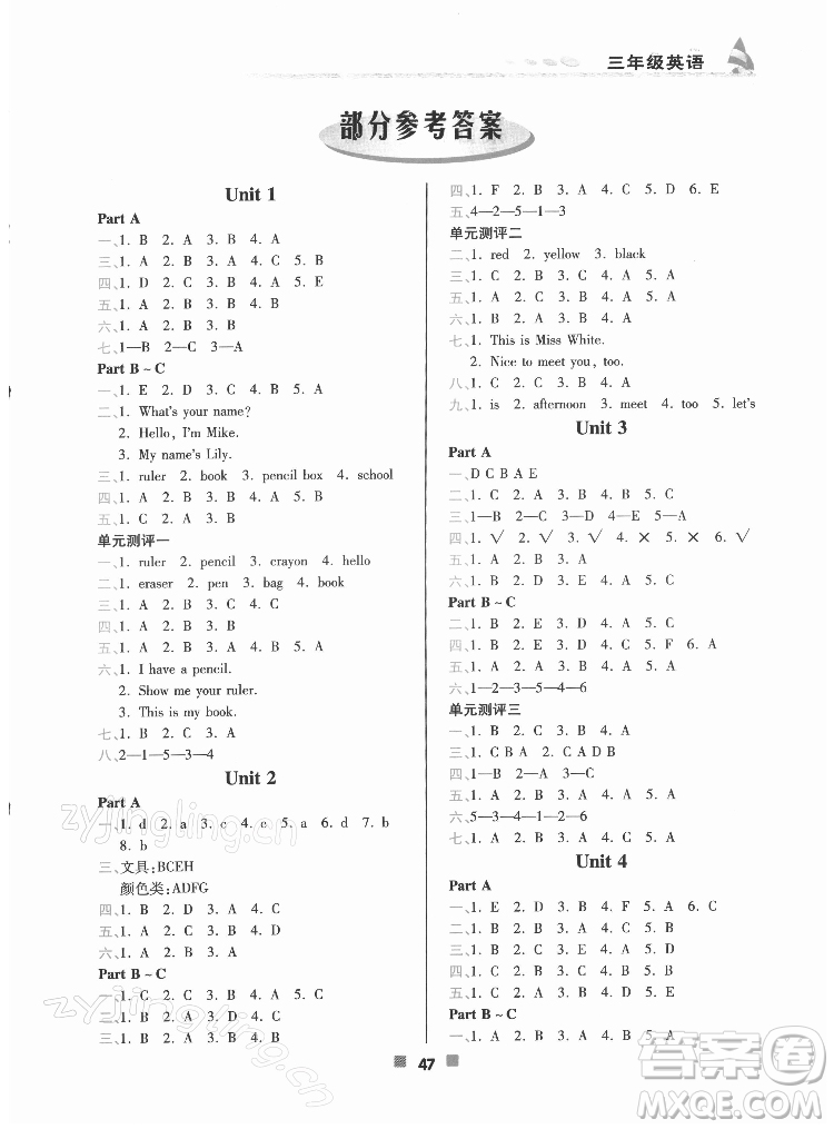 北京教育出版社2022年寒假作業(yè)三年級(jí)英語(yǔ)參考答案