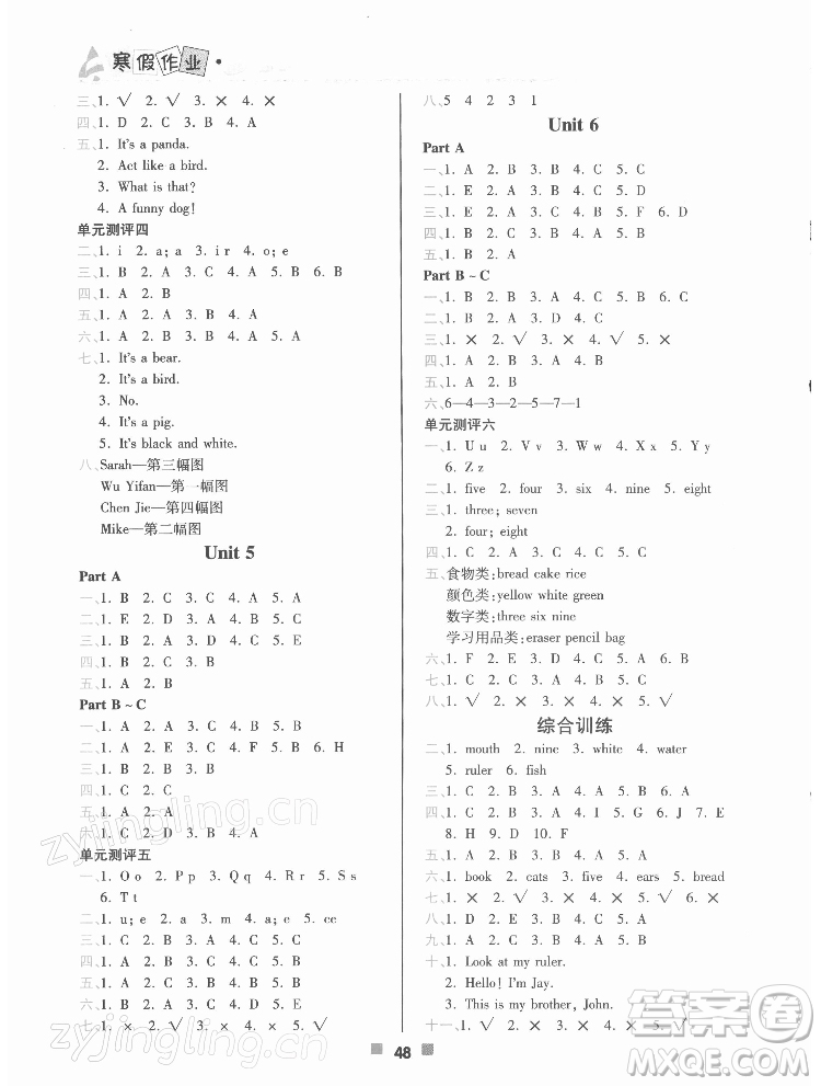 北京教育出版社2022年寒假作業(yè)三年級(jí)英語(yǔ)參考答案