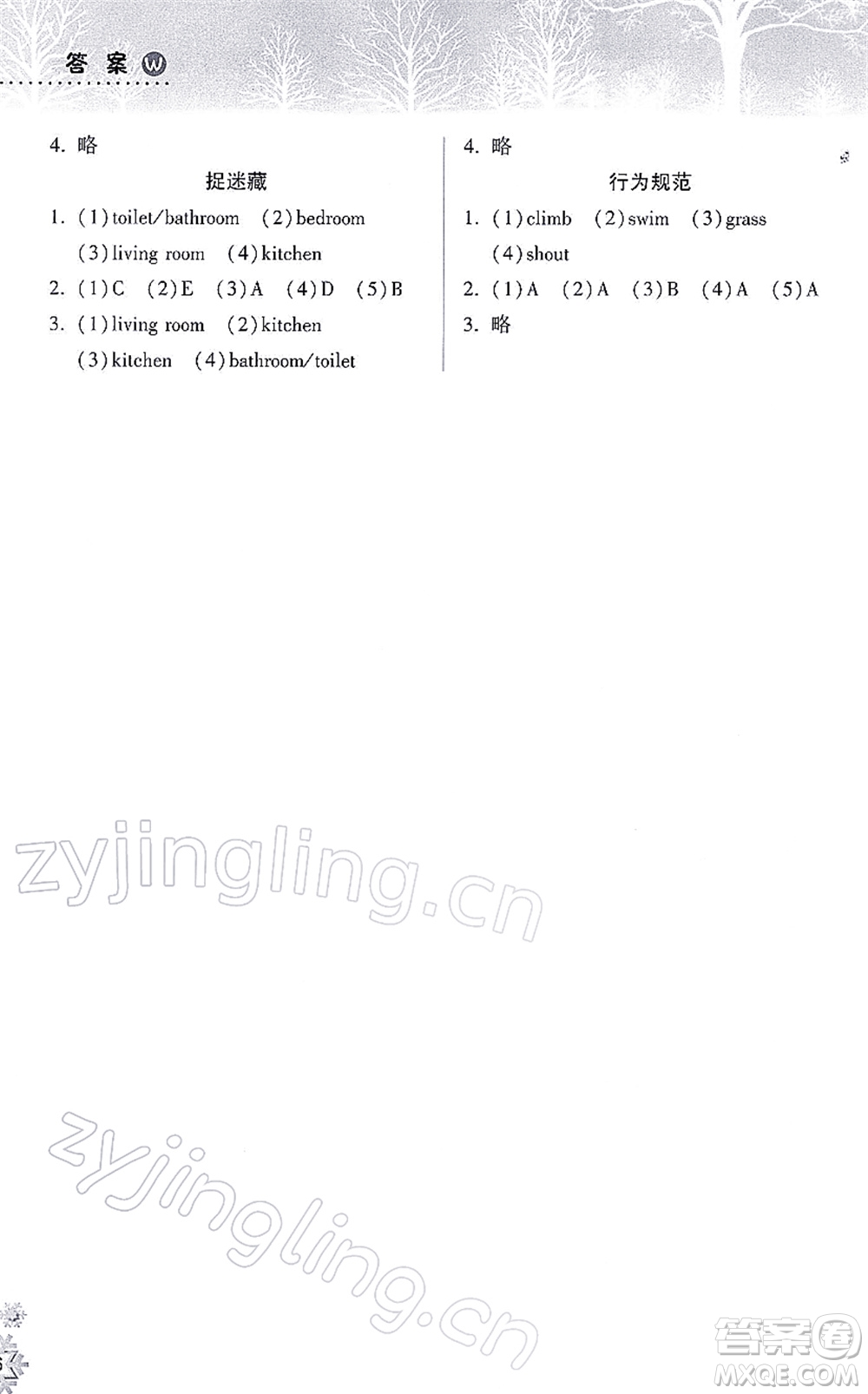 希望出版社2022寒假作業(yè)本天天練小學(xué)五年級英語外研版答案