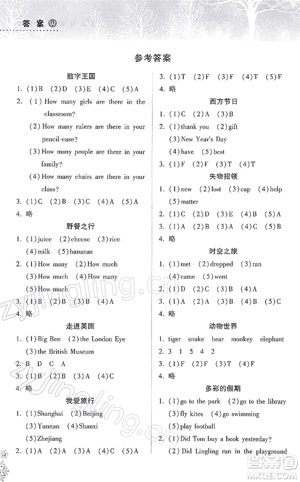 希望出版社2022寒假作業(yè)本天天練小學(xué)五年級英語外研版答案