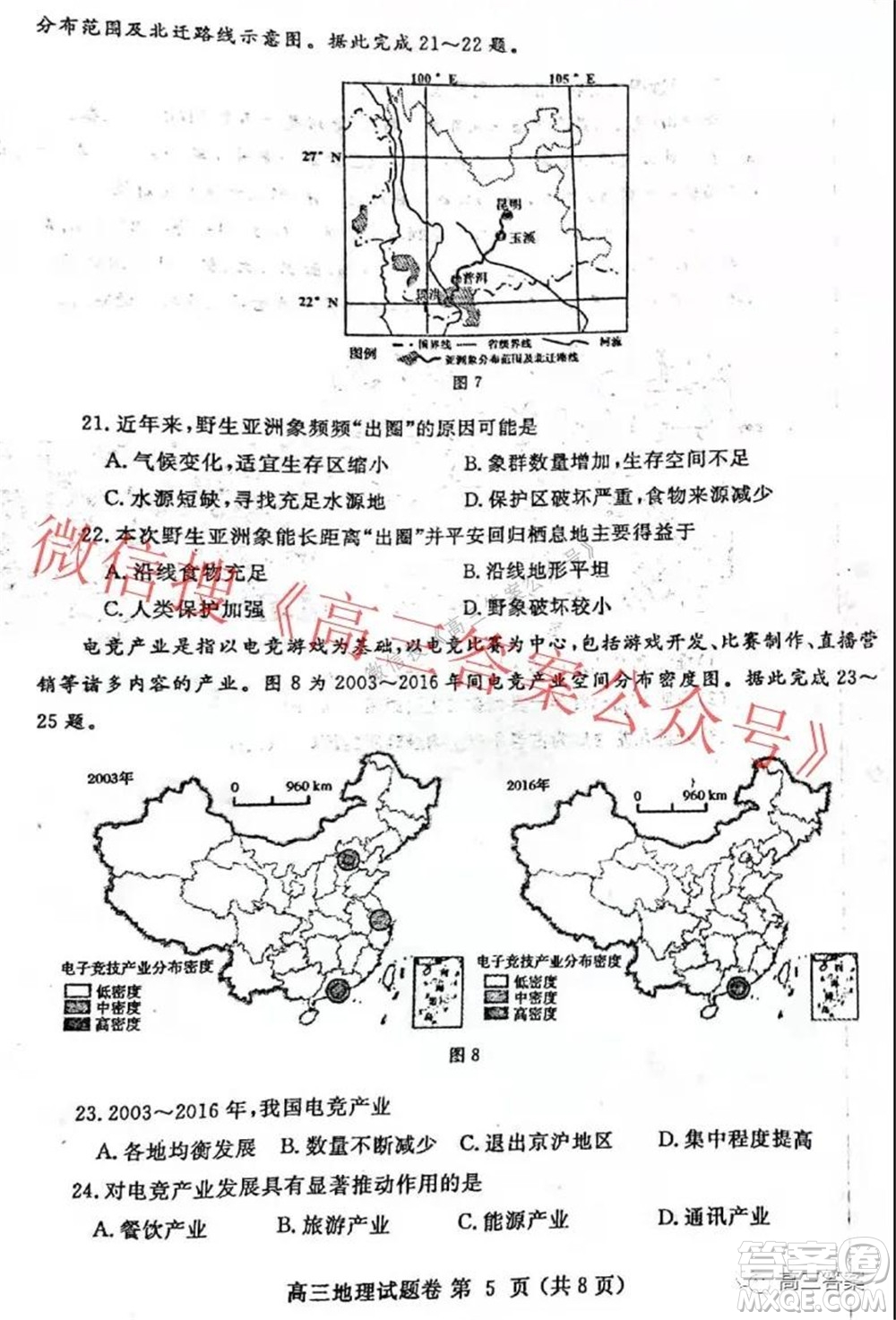 鄭州市2022年高中畢業(yè)年級(jí)第一次質(zhì)量預(yù)測(cè)地理試題及答案