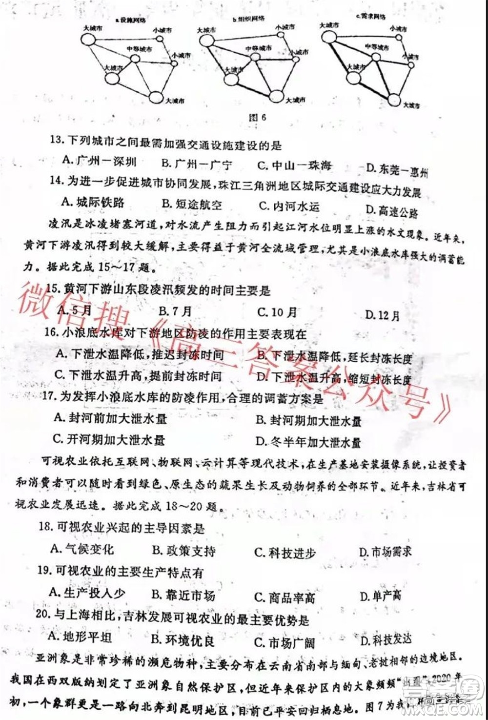 鄭州市2022年高中畢業(yè)年級(jí)第一次質(zhì)量預(yù)測(cè)地理試題及答案