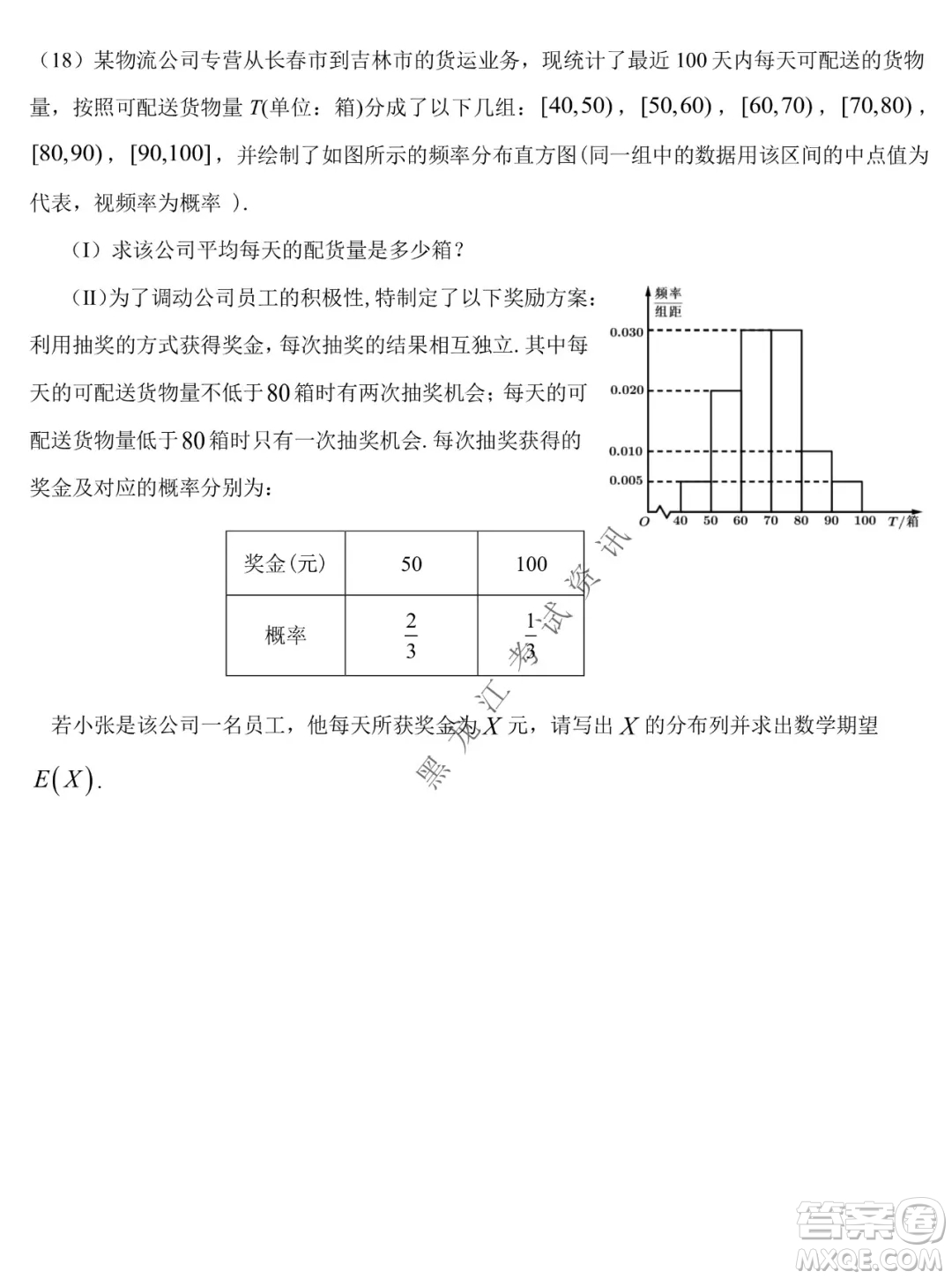 東北師大附中2019級高三年級第三次摸底考試?yán)砜茢?shù)學(xué)試卷及答案