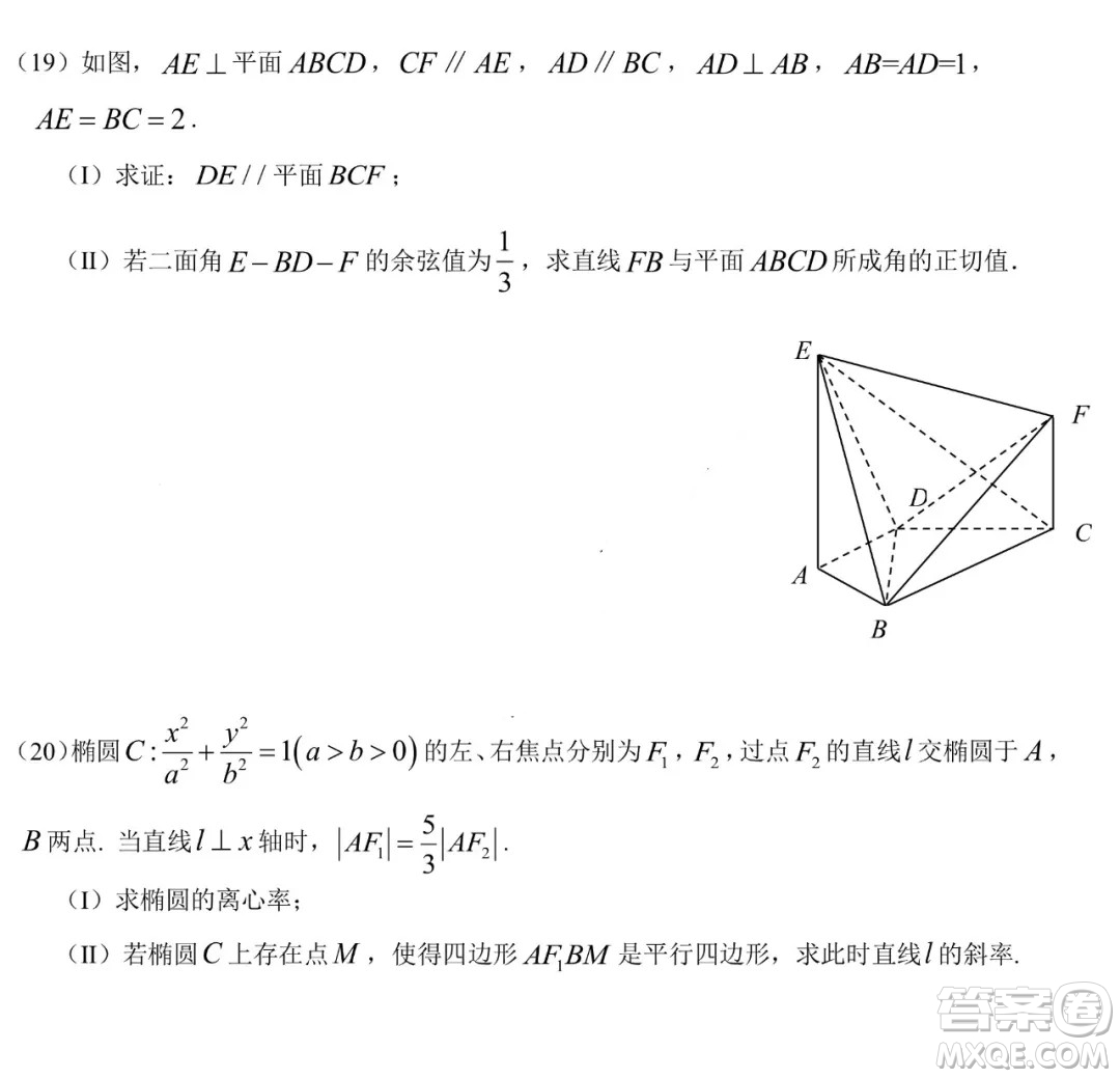 東北師大附中2019級高三年級第三次摸底考試?yán)砜茢?shù)學(xué)試卷及答案