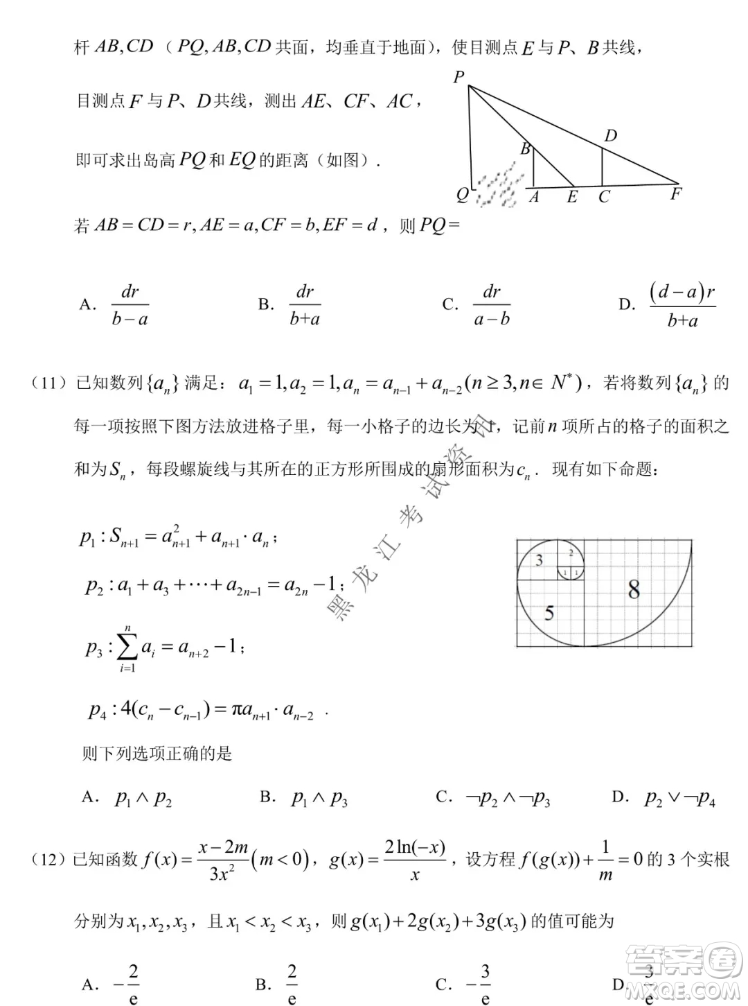 東北師大附中2019級高三年級第三次摸底考試?yán)砜茢?shù)學(xué)試卷及答案