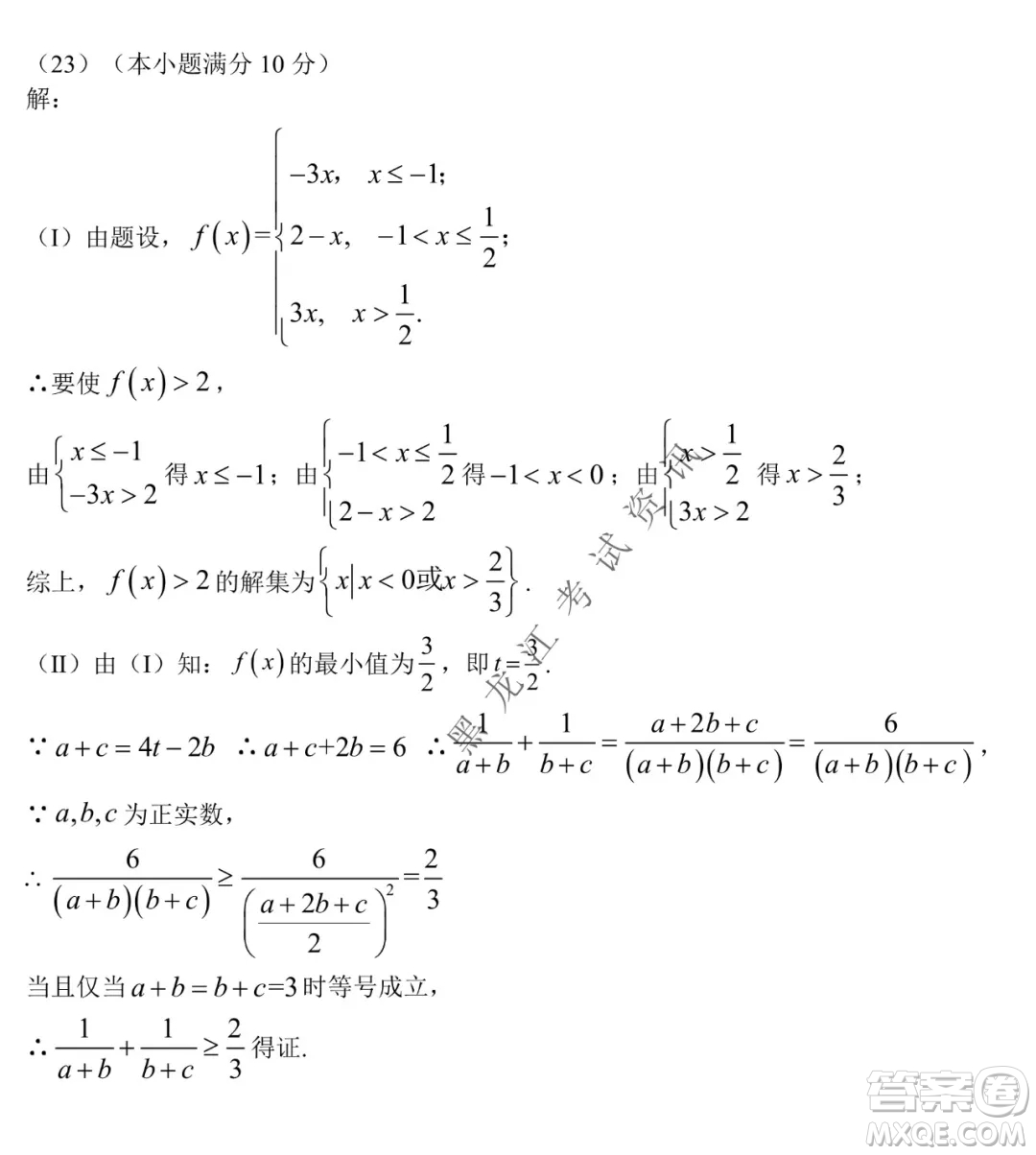 東北師大附中2019級高三年級第三次摸底考試?yán)砜茢?shù)學(xué)試卷及答案