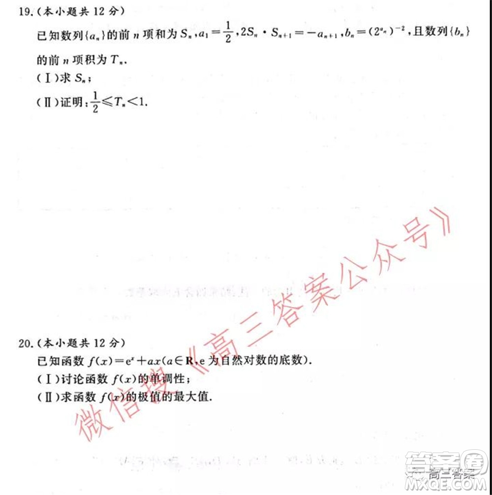 中原頂級名校2021-2022學年上學期1月聯(lián)考文科數(shù)學試題及答案