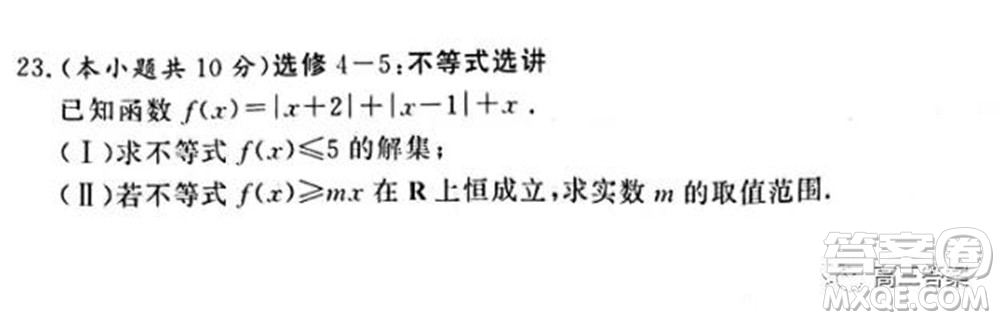 中原頂級名校2021-2022學年上學期1月聯(lián)考文科數(shù)學試題及答案