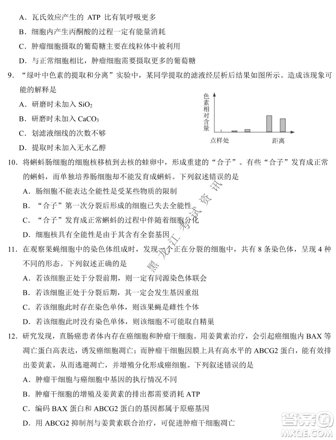 東北師大附中2019級(jí)高三年級(jí)第三次摸底考試生物試卷及答案