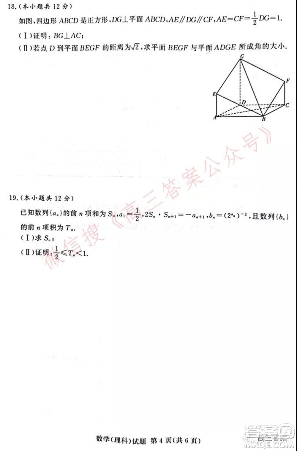 中原頂級(jí)名校2021-2022學(xué)年上學(xué)期1月聯(lián)考理科數(shù)學(xué)試題及答案