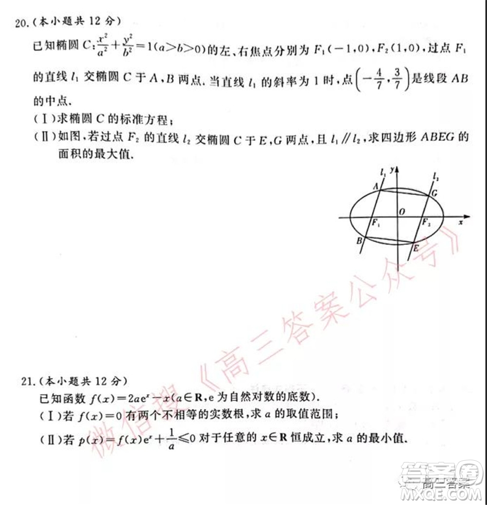 中原頂級(jí)名校2021-2022學(xué)年上學(xué)期1月聯(lián)考理科數(shù)學(xué)試題及答案