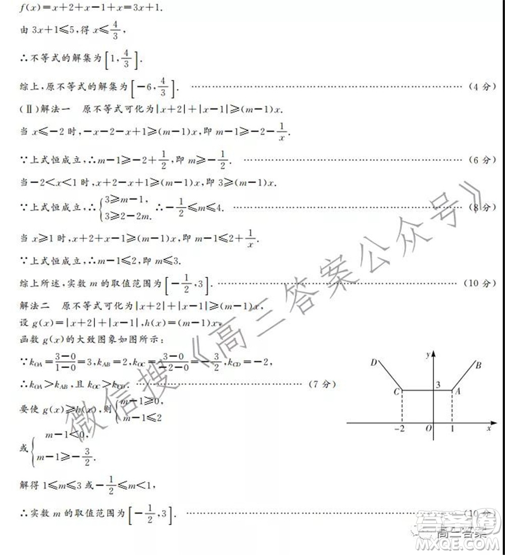 中原頂級(jí)名校2021-2022學(xué)年上學(xué)期1月聯(lián)考理科數(shù)學(xué)試題及答案