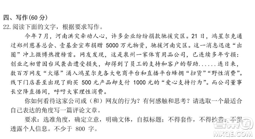 哈爾濱市第一中學2021-2022學年度高三上學期語文期末試卷及答案