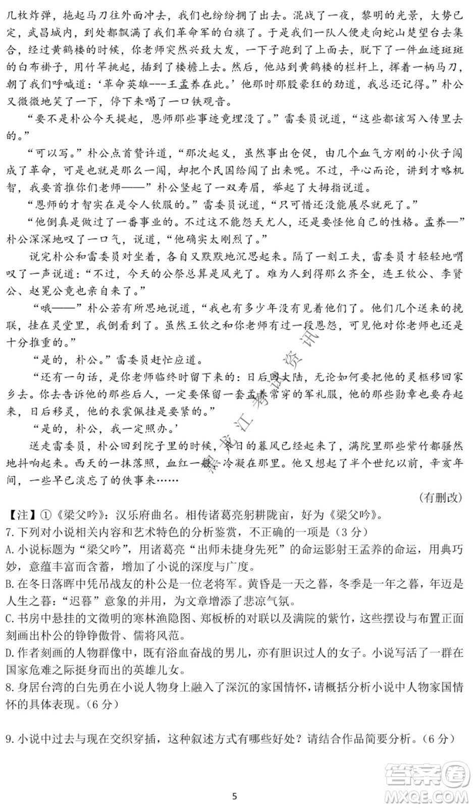 哈爾濱市第一中學2021-2022學年度高三上學期語文期末試卷及答案