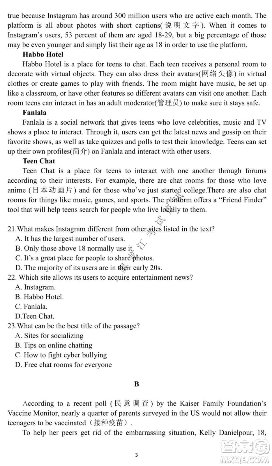 哈爾濱市第一中學2021-2022學年度高三上學期英語期末試卷及答案