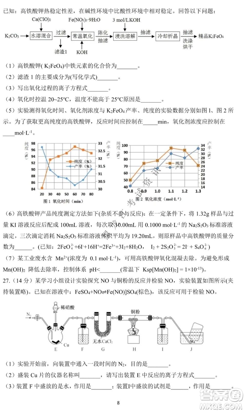 哈爾濱市第一中學2021-2022學年度高三上學期理綜期末試卷及答案