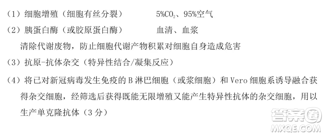 哈爾濱市第一中學2021-2022學年度高三上學期理綜期末試卷及答案