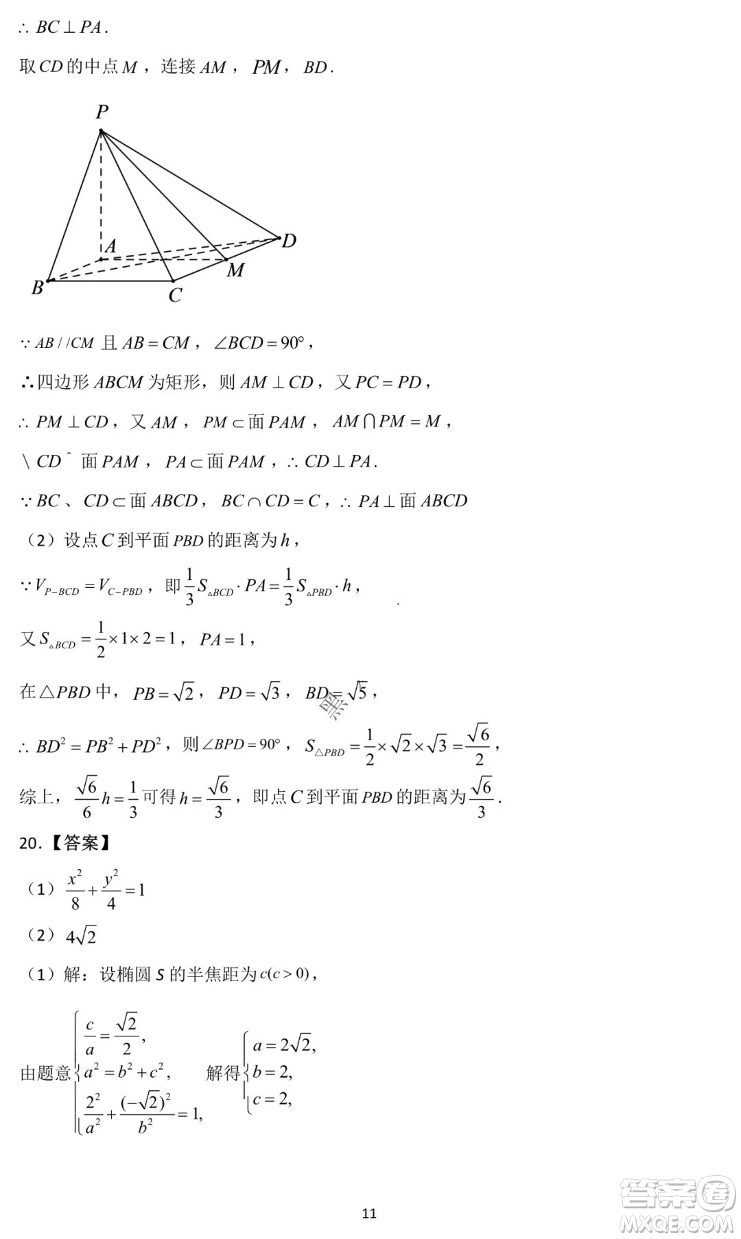 哈爾濱市第一中學(xué)2021-2022學(xué)年度高三上學(xué)期文數(shù)期末試卷及答案